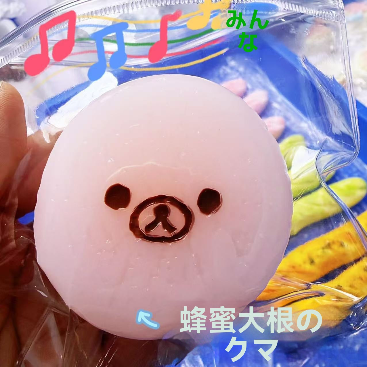 シリコン製くま大根スクイーズ ストレス解消おもちゃ 食品サンプル風 極柔らか 袋につく粘土触感