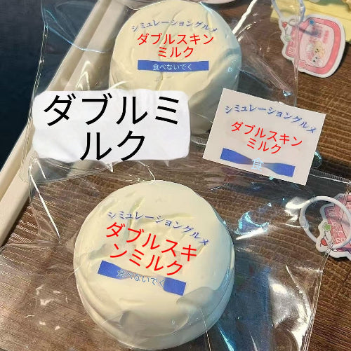ソフトバター触感 ダブルスキンミルク もちもち玩具 約 215g