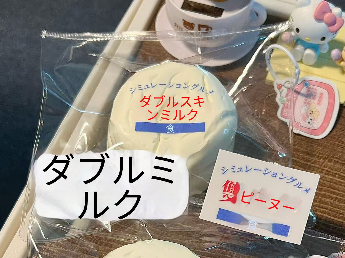 ソフトバター触感 ダブルスキンミルク もちもち玩具 約 215g