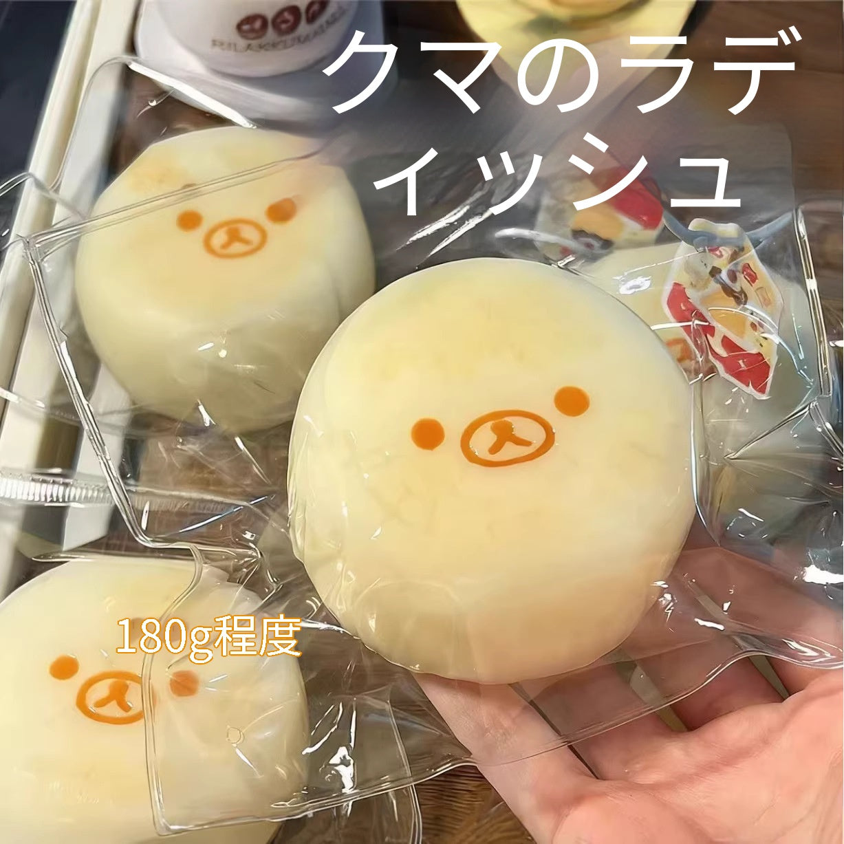 シリコン製くま大根スクイーズ ストレス解消おもちゃ 食品サンプル風 極柔らか 袋につく粘土触感